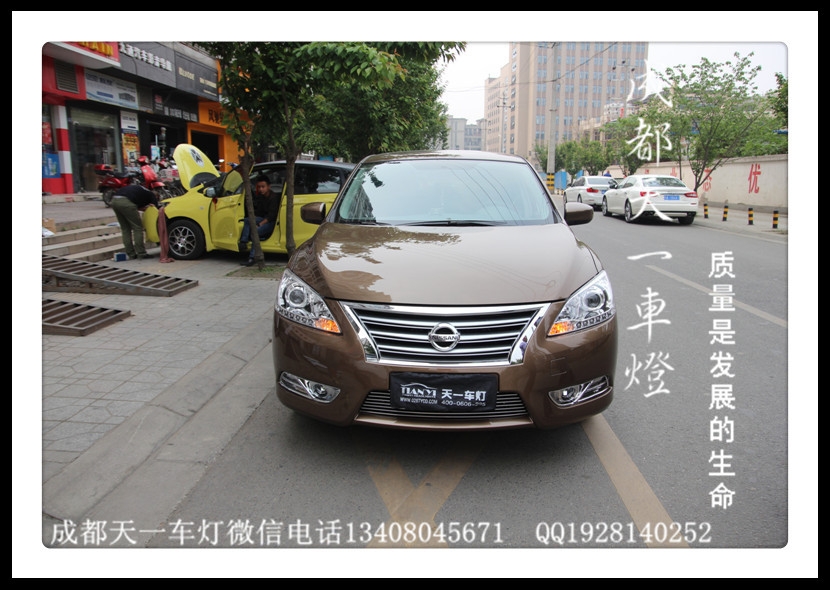 成都新軒逸車燈改裝氙氣燈雙光透鏡日行燈總成|成都軒逸改燈