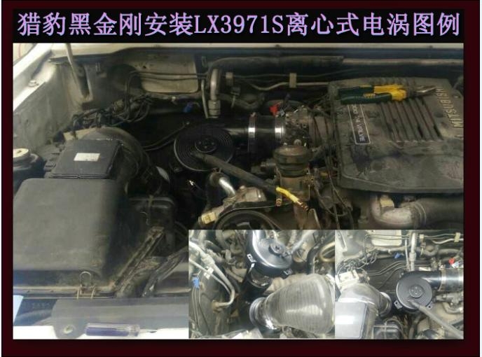 猎豹黑金刚 提升动力节油汽车进气改装配件键程大功率水冷型离心式电动涡轮增压器LX3971S