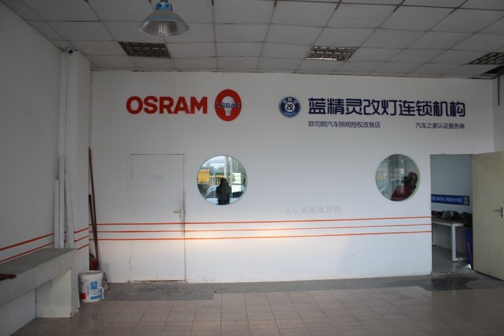 合肥藍(lán)精靈實體店起亞K5改燈海拉五透鏡歐司朗CBI氙燈HID大燈