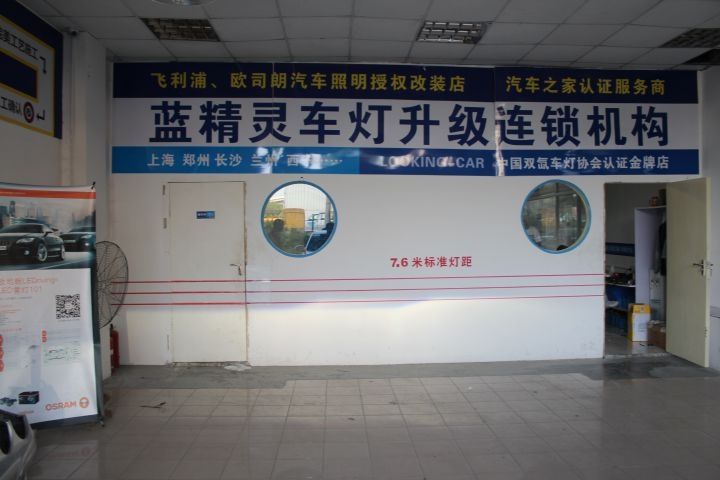 合肥藍(lán)精靈實(shí)體店福特探險(xiǎn)者改燈升級(jí)HID大燈