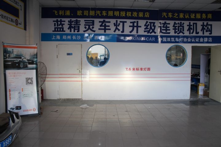 合肥藍(lán)精靈實(shí)體店起亞K2改裝小糸q5透鏡歐司朗5000K氙燈HID燈