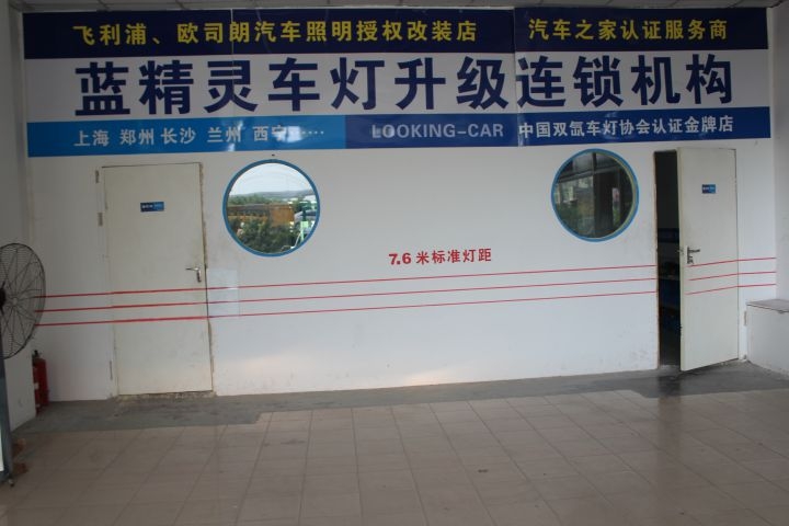 合肥藍(lán)精靈實(shí)體店起亞K2改裝小糸q5透鏡歐司朗5000K氙燈HID燈