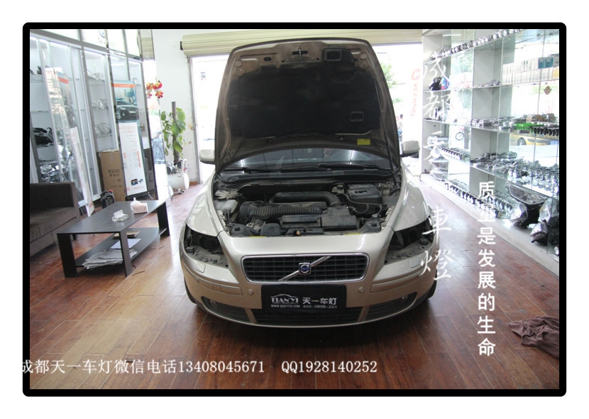 成都沃爾沃S40改燈|成都沃爾沃S40車燈改裝氙氣燈雙光透鏡