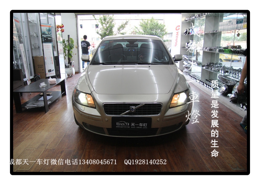 成都沃爾沃S40改燈|成都沃爾沃S40車燈改裝氙氣燈雙光透鏡