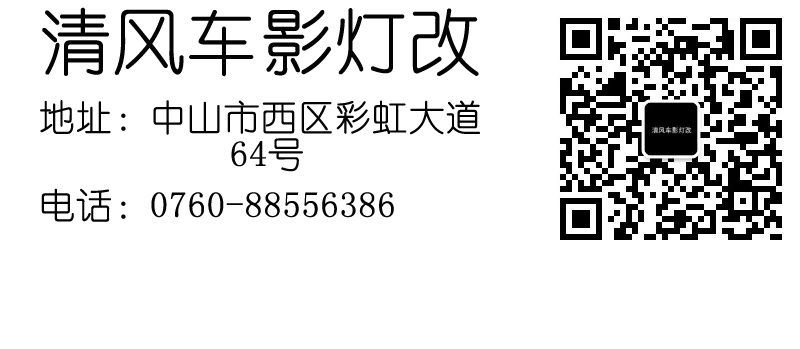 福特翼虎氙氣燈改裝  中山清風(fēng)車影燈改