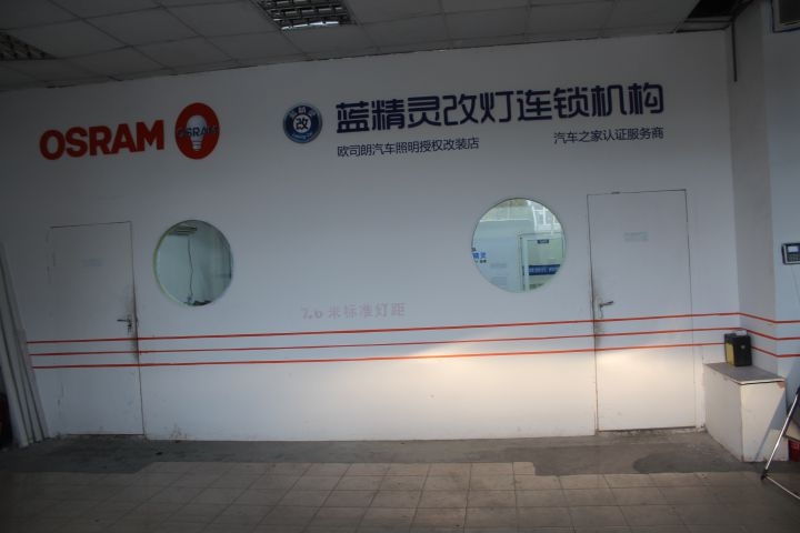 合肥藍精靈實體店福特全順歐司朗cbi氙氣燈升級HID大燈