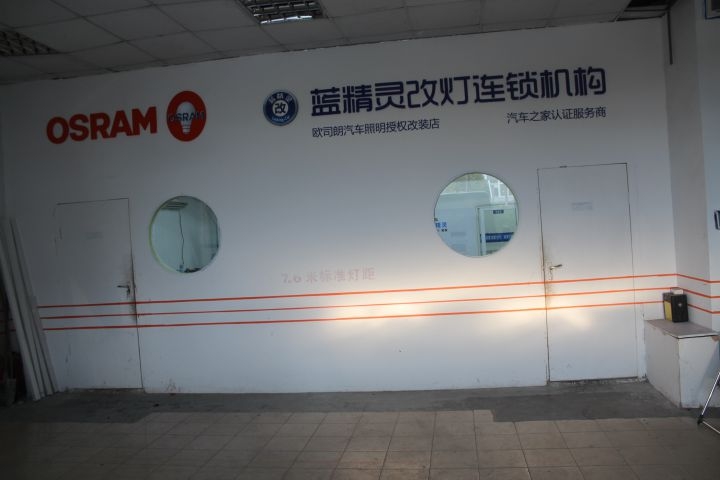 合肥藍精靈實體店福特全順歐司朗cbi氙氣燈升級HID大燈