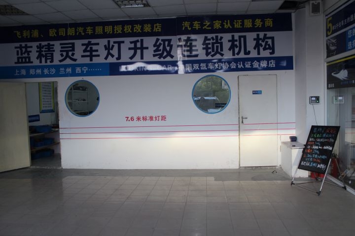 合肥藍(lán)精靈福特翼虎改燈雙氙車燈改裝HID大燈