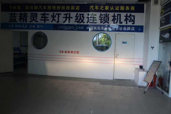 合肥藍(lán)精靈福特翼虎改燈雙氙車燈改裝HID大燈