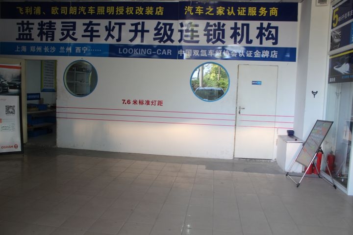 合肥藍(lán)精靈福特翼虎改燈雙氙車燈改裝HID大燈