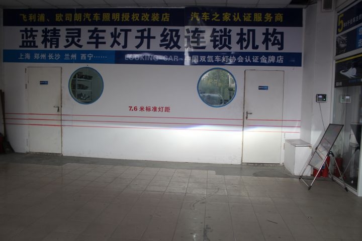 合肥藍(lán)精靈福特翼搏改燈改裝歐司朗5000K氙燈改燈HID氙氣大燈