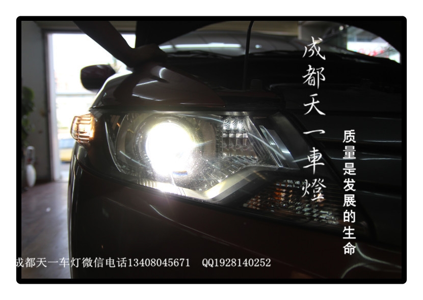 成都本田鋒范車燈改裝氙氣燈雙光透鏡總成
