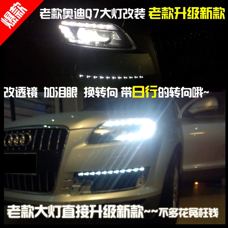 奔馳W221 s500 老款改新款大燈尾燈