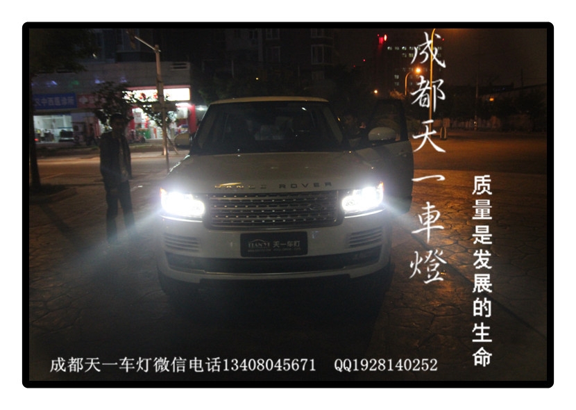成都路虎攬勝改車燈|成都攬勝車燈改裝氙氣燈雙光透鏡日行燈