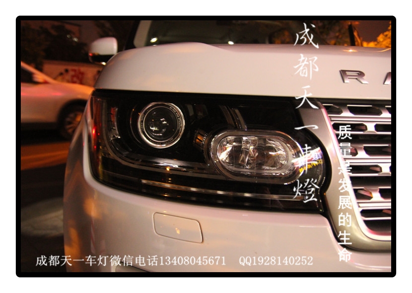 成都路虎攬勝改車燈|成都攬勝車燈改裝氙氣燈雙光透鏡日行燈