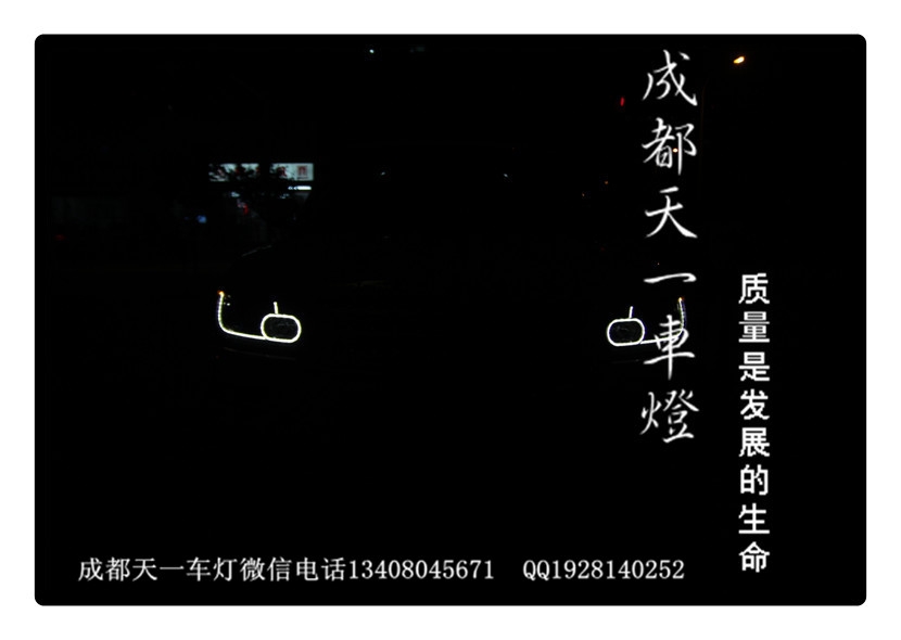 成都路虎攬勝改車燈|成都攬勝車燈改裝氙氣燈雙光透鏡日行燈