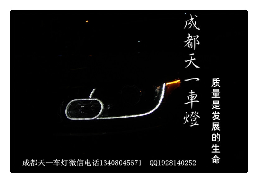 成都路虎攬勝改車燈|成都攬勝車燈改裝氙氣燈雙光透鏡日行燈
