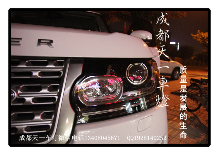 成都路虎攬勝改車燈|成都攬勝車燈改裝氙氣燈雙光透鏡日行燈