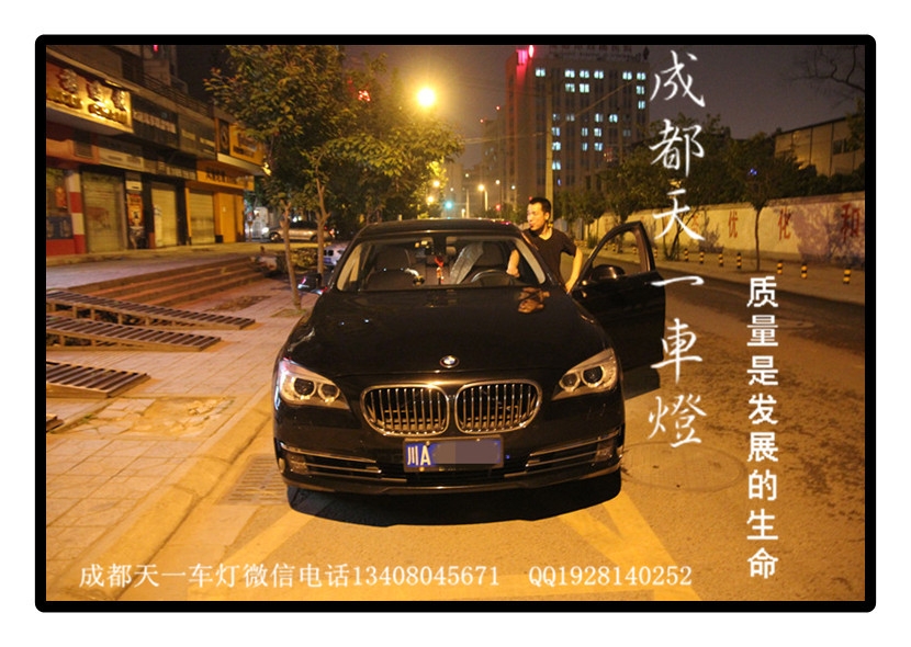 成都寶馬740改燈|成都寶馬740車燈改裝氙氣燈雙光透鏡