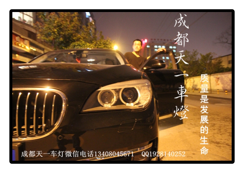 成都寶馬740改燈|成都寶馬740車燈改裝氙氣燈雙光透鏡