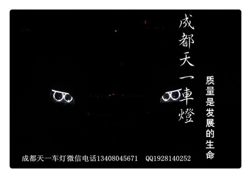 成都寶馬740改燈|成都寶馬740車燈改裝氙氣燈雙光透鏡
