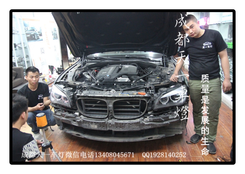 成都寶馬740改燈|成都寶馬740車燈改裝氙氣燈雙光透鏡