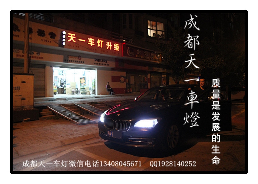 成都寶馬740改燈|成都寶馬740車燈改裝氙氣燈雙光透鏡