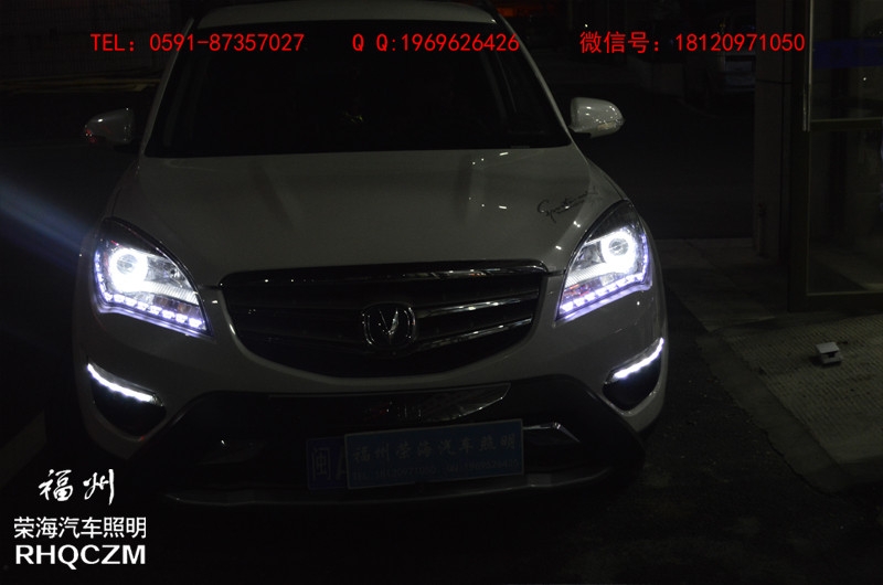 福州改燈 長(zhǎng)安CS35燈光升級(jí)氙氣燈小糸Q5雙光透鏡 福州榮海照明