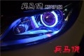 淮安改燈 兵馬俑改燈 起亞K2改燈 K2改燈08
