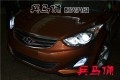 淮安改燈 兵馬俑改燈 現(xiàn)代朗動改燈 現(xiàn)代改燈08