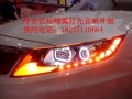 燈光改裝效果