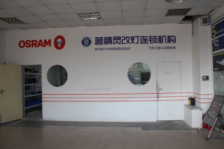 合肥藍(lán)精靈升級(jí)雪佛蘭景程歐司朗5500KCBI氙燈HID大燈