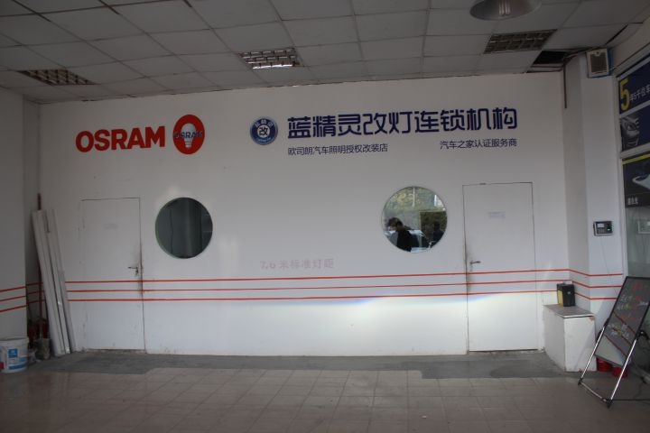 合肥藍(lán)精靈升級(jí)雪佛蘭景程歐司朗5500KCBI氙燈HID大燈