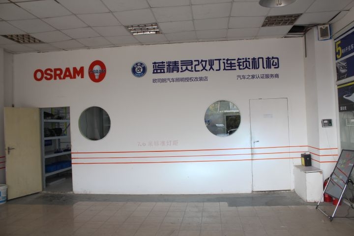 合肥藍(lán)精靈升級(jí)雪佛蘭景程歐司朗5500KCBI氙燈HID大燈