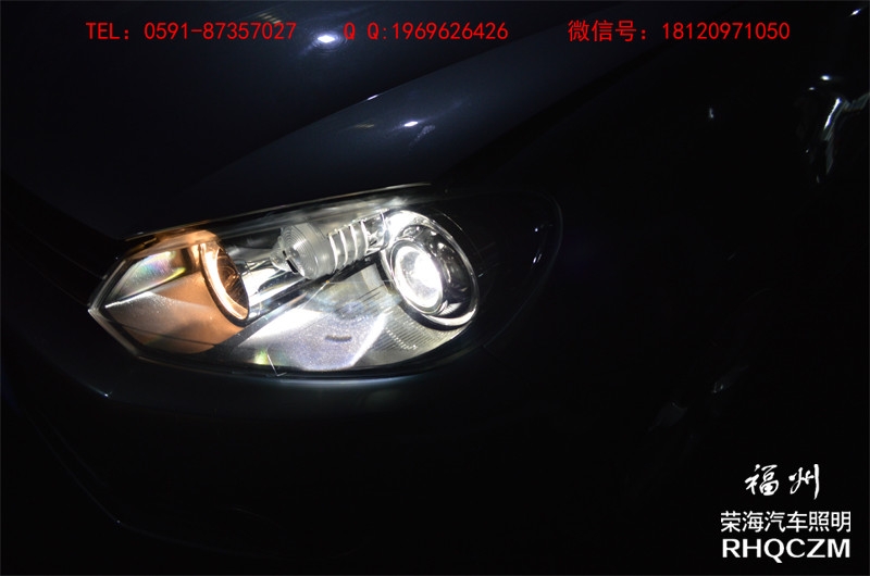 【福州改氙氣燈】大眾高爾夫6大燈升級氙氣燈透鏡 福州榮海照明