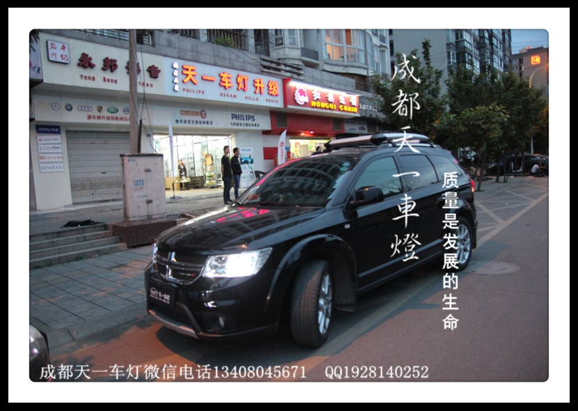 成都酷威車燈改裝歐司朗氙氣燈海拉雙光透鏡總成
