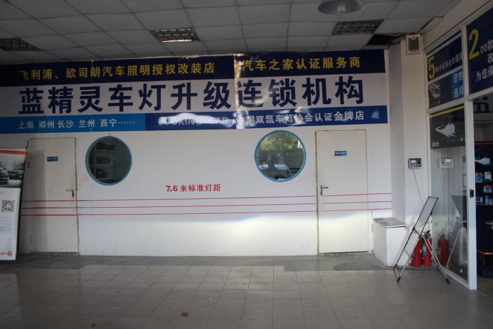 合肥藍(lán)精靈實(shí)體店雪鐵龍世嘉改燈升級(jí)氙氣燈HID大燈