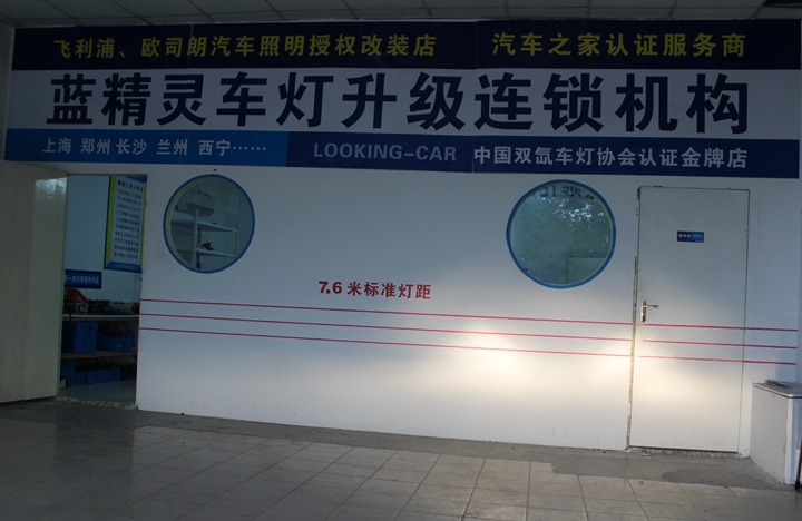 合肥藍(lán)精靈實體店英朗XT改燈歐司朗5500KCBI氙燈HID大燈