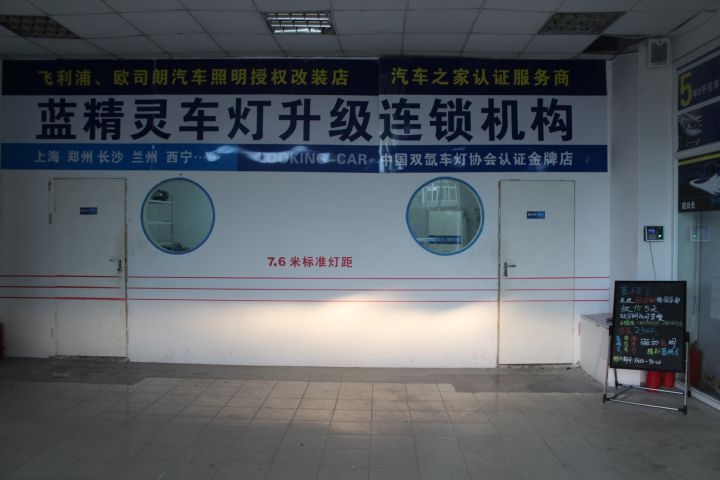合肥藍精靈實體店別克君越改燈歐司朗氙燈改燈HID大燈