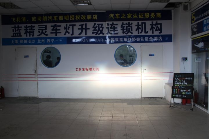 合肥藍精靈實體店別克君越改燈歐司朗氙燈改燈HID大燈