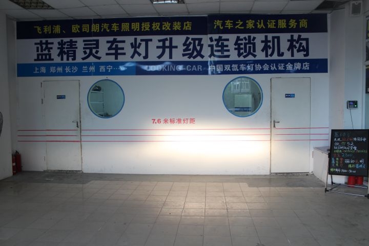 合肥藍精靈實體店別克君越改燈歐司朗氙燈改燈HID大燈