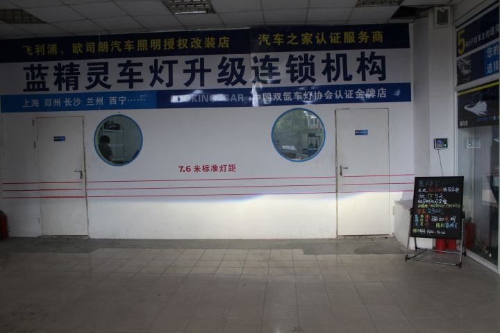 合肥藍精靈實體店別克君越改燈歐司朗氙燈改燈HID大燈