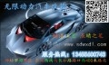 蘭博基尼Sesto Elemento_副本