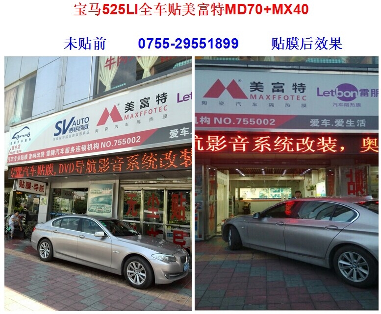 深圳汽車貼膜優(yōu)惠活動(dòng)價(jià)全車680元韓國(guó)隔熱膜