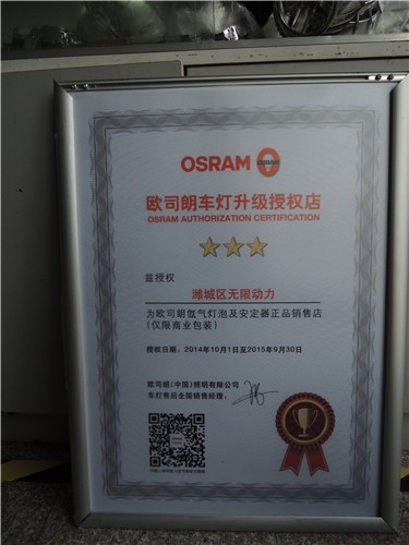 濰坊改燈店哪家好？無限動力改燈濰坊地區(qū)金牌改燈店