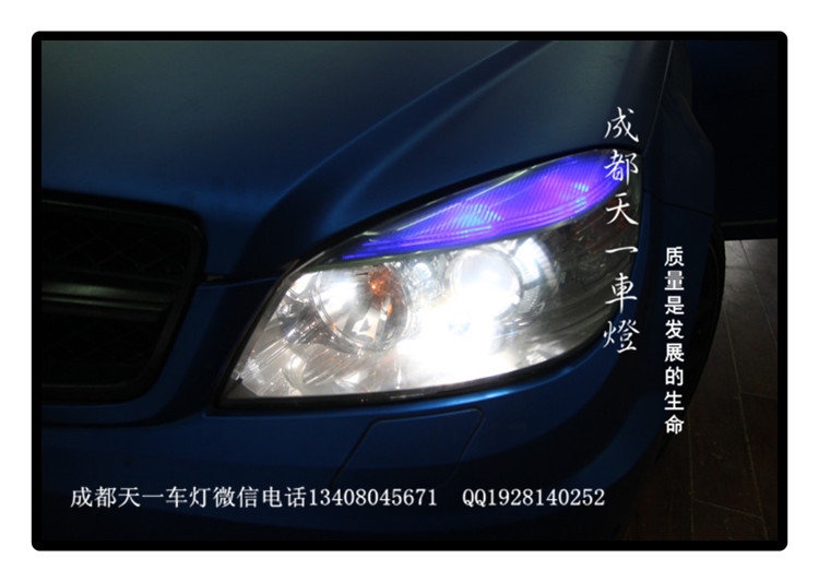 成都奔馳C200車燈改裝|成都奔馳C200車燈升級(jí)氙氣燈透鏡