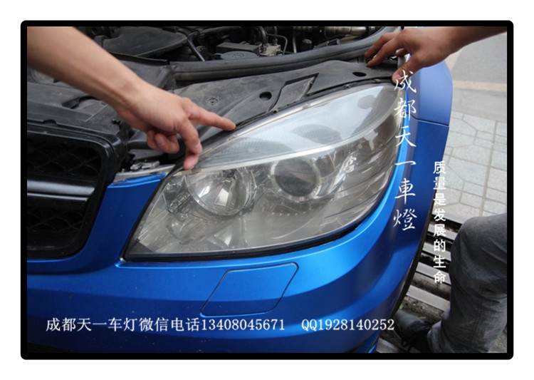 成都奔馳C200車燈改裝|成都奔馳C200車燈升級(jí)氙氣燈透鏡