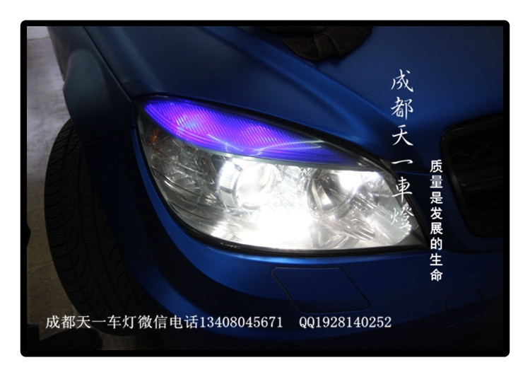 成都奔馳C200車燈改裝|成都奔馳C200車燈升級(jí)氙氣燈透鏡