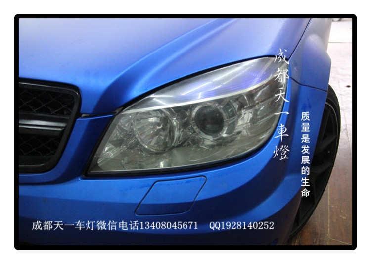 成都奔馳C200車燈改裝|成都奔馳C200車燈升級(jí)氙氣燈透鏡