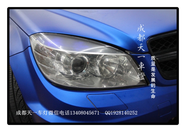 成都奔馳C200車燈改裝|成都奔馳C200車燈升級(jí)氙氣燈透鏡